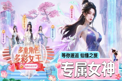 上古情歌截图2
