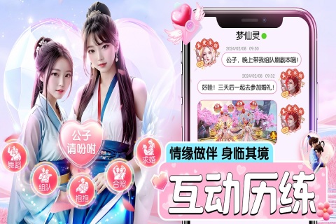 上古情歌截图1