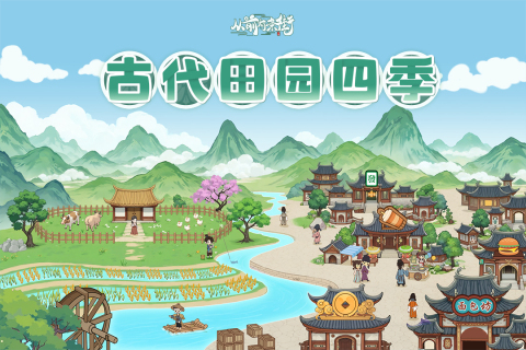 从前有条街截图4