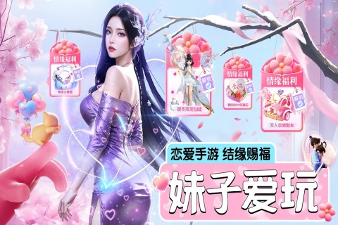 上古情歌截图3