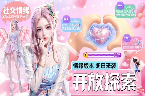 上古情歌截图4