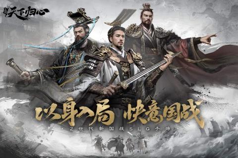 三國:天下歸心截圖4