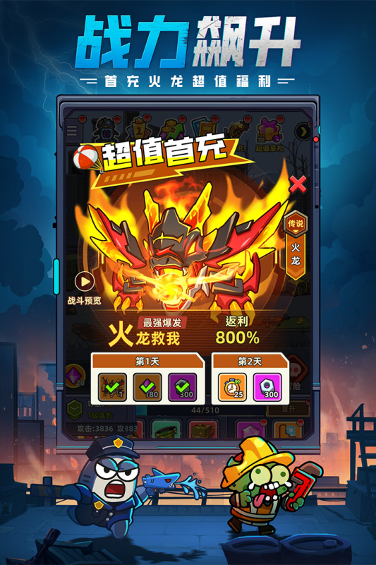 小鱼快跑截图1