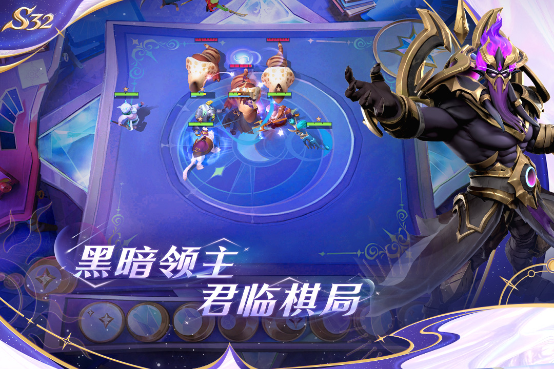 多多自走棋截图2