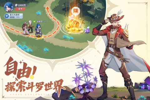 斗罗大陆:零截图3