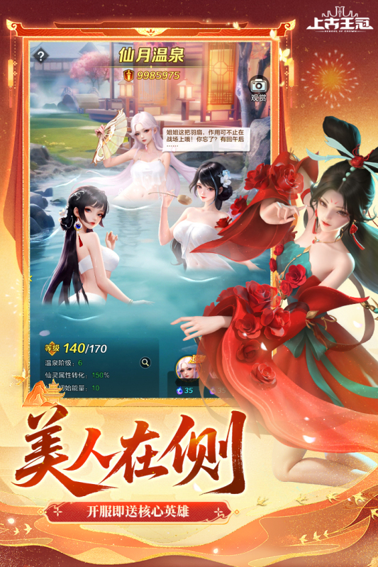 上古王冠截圖1