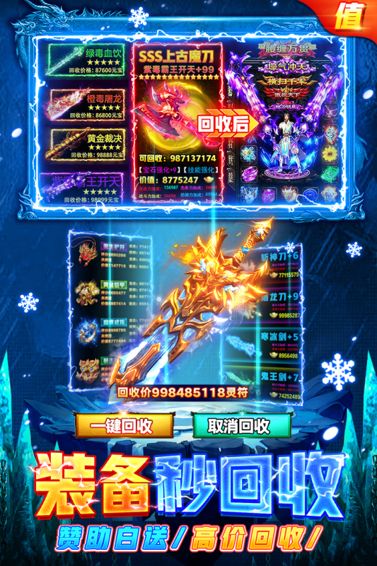 部落传奇截图2