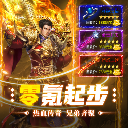 《超神之刃》追夢(mèng)傳奇新手攻略開(kāi)荒必備