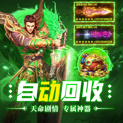《超神之刃》追夢(mèng)傳奇新手攻略白嫖福利