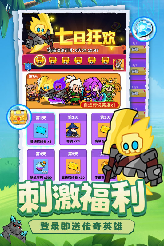 小雞守衛(wèi)截圖2