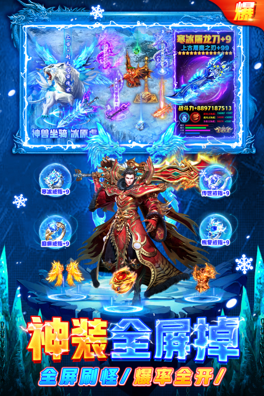 部落传奇截图3