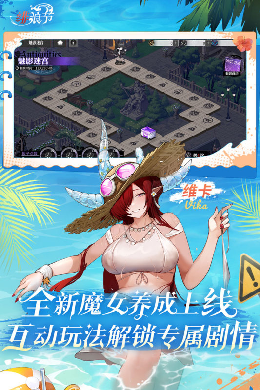 绯色回响截图1