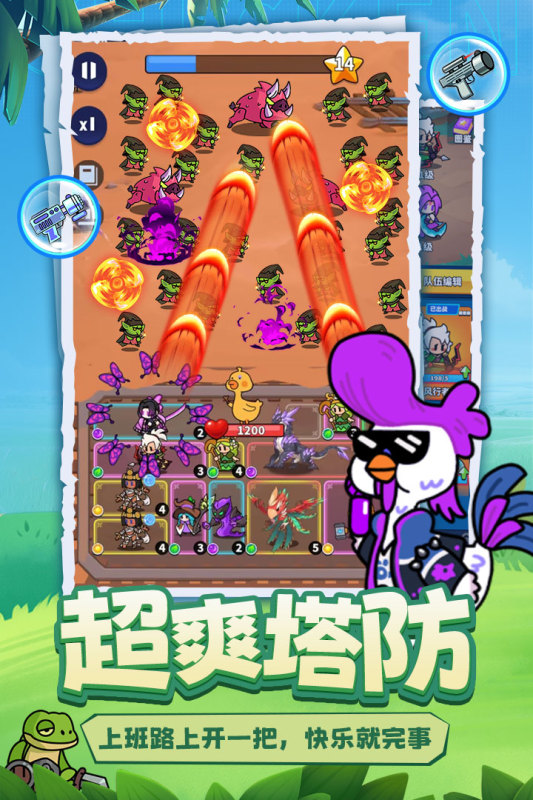 小雞守衛(wèi)截圖3