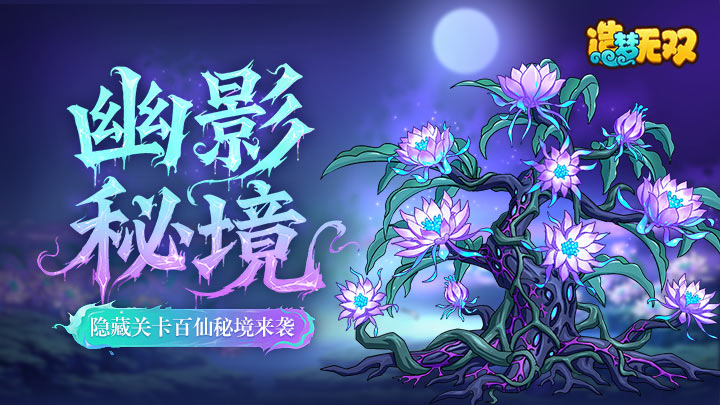 造梦无双
