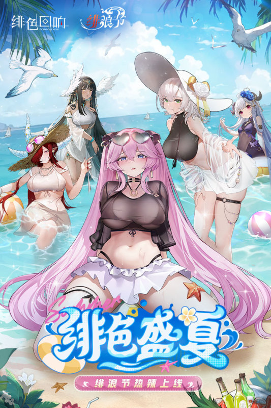 绯色回响截图4