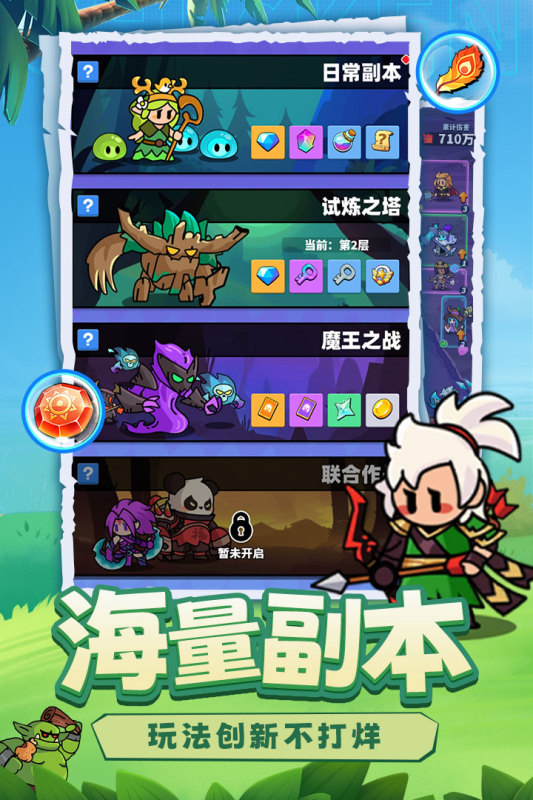小雞守衛(wèi)截圖
