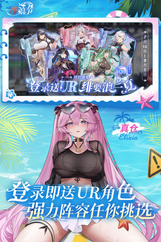 绯色回响截图3