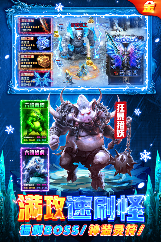 部落传奇截图