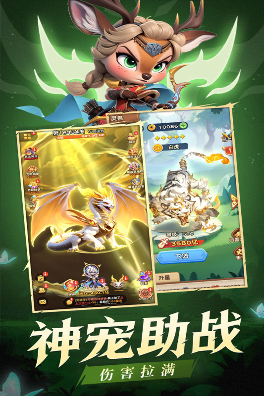 怪獸大聯(lián)盟截圖3