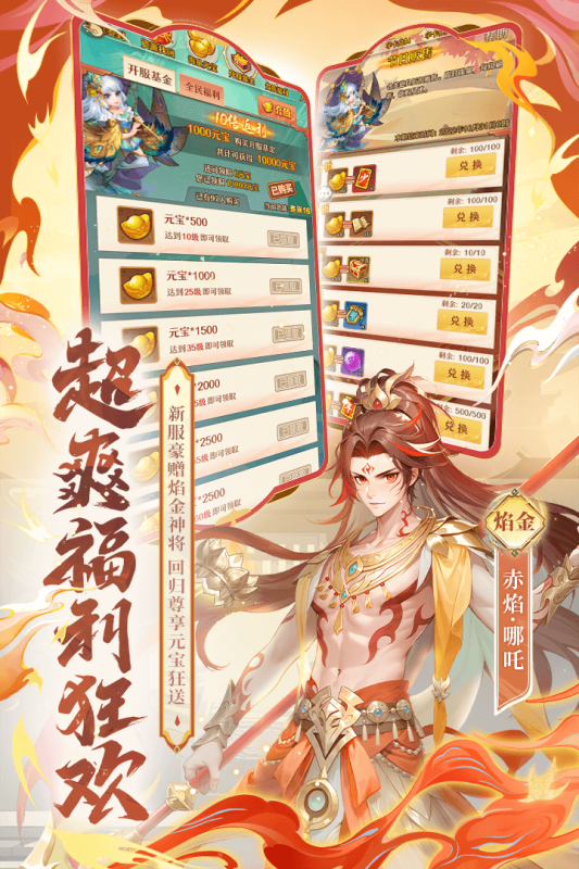 少年西游记截图3