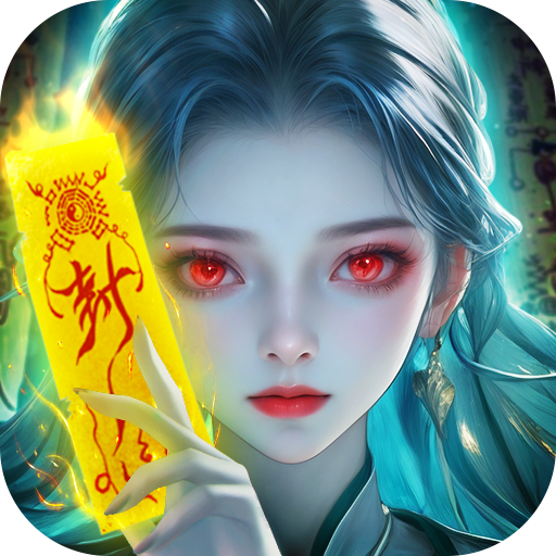 永夜魔君