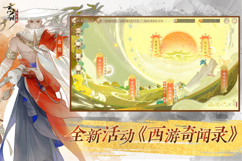忘川风华录截图2