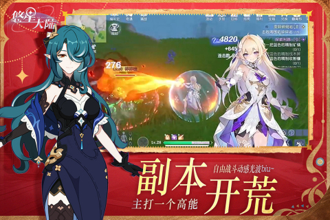 悠星大陸截圖3