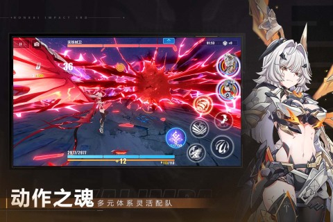 崩坏3截图2