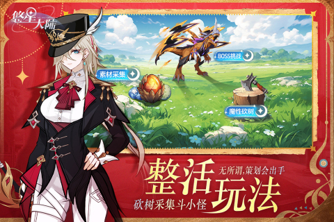 悠星大陸截圖1