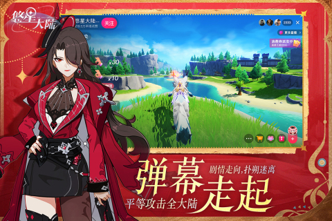 悠星大陸截圖2