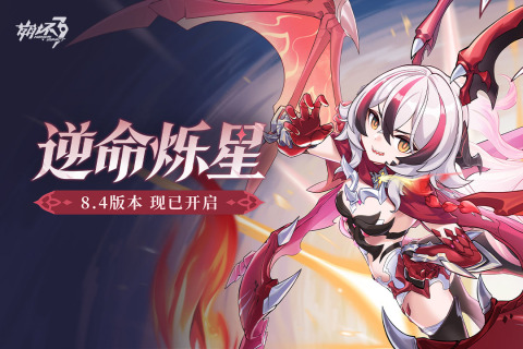 崩坏3截图4