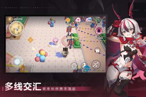 崩坏3截图3