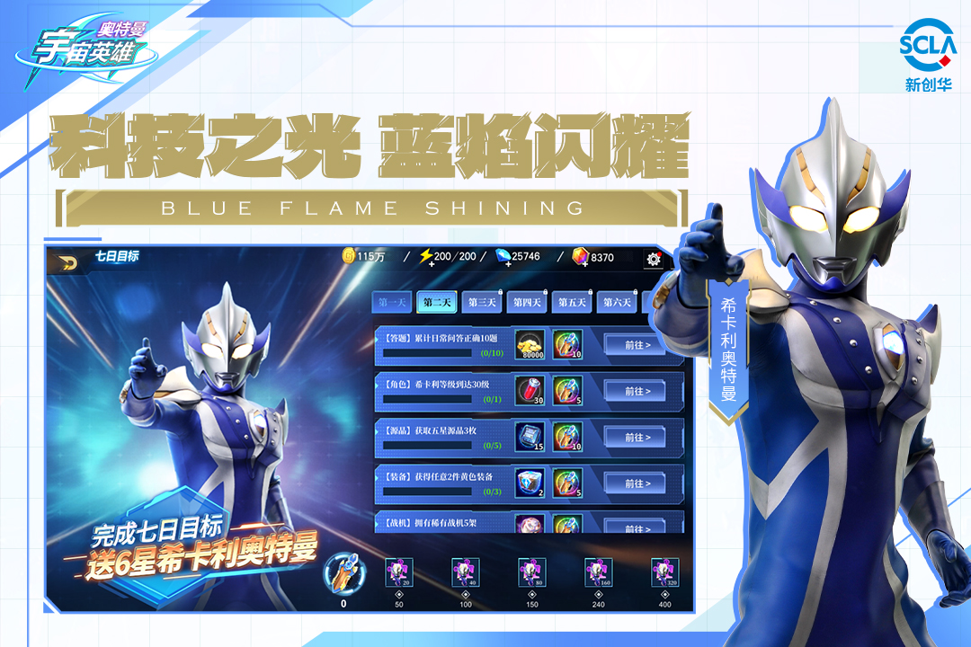 奥特曼宇宙英雄 - 游戏截图5