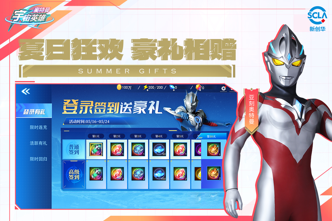奥特曼宇宙英雄 - 游戏截图3