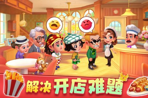 夢(mèng)幻美食屋截圖