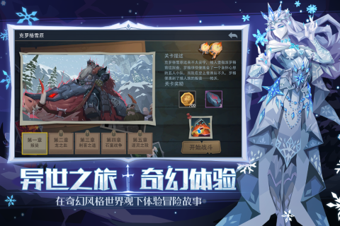 恶魔秘境截图