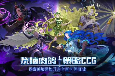 恶魔秘境截图4