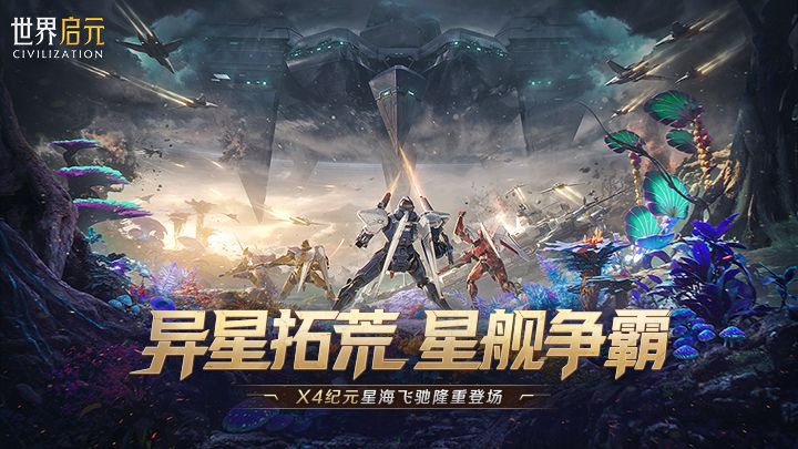 世界启元