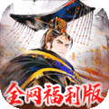 三國將魂