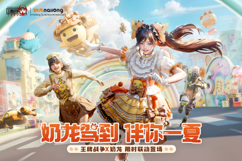 王牌战争截图4