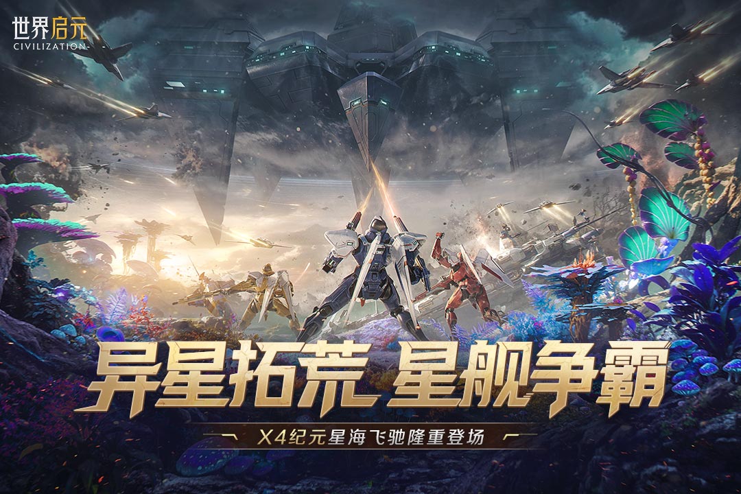 世界启元手游截图4
