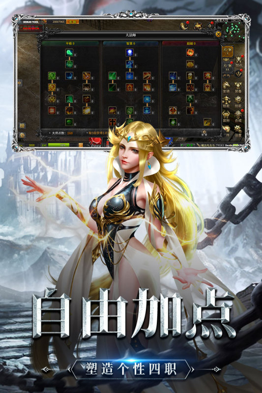 神兵奇跡截圖2