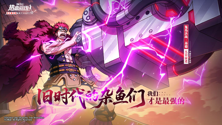 航海王热血航线