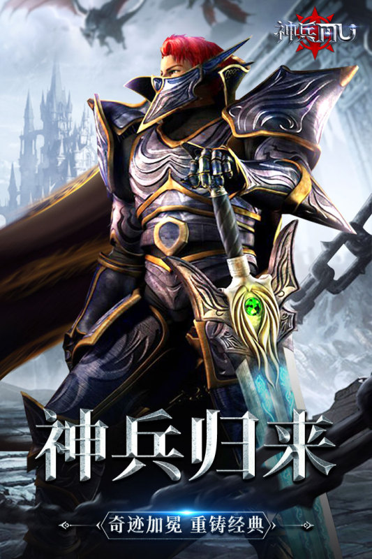 神兵奇跡截圖4
