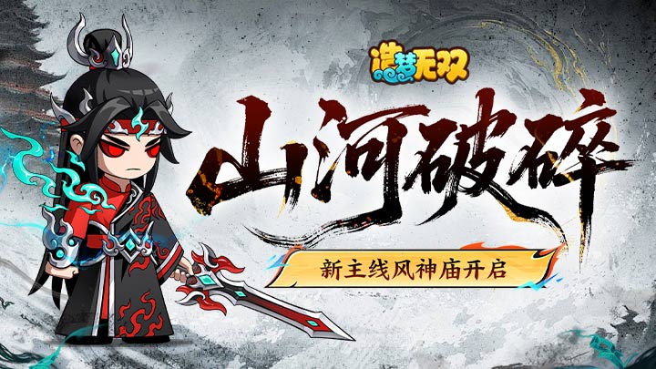造梦无双