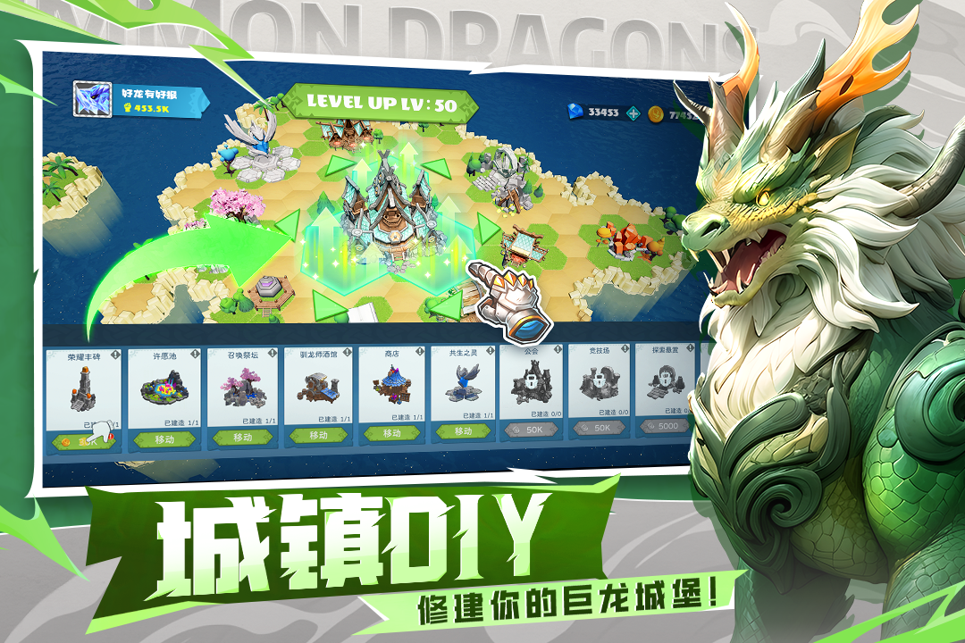 遇见龙2截图2