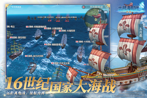 大航海时代：传说截图3