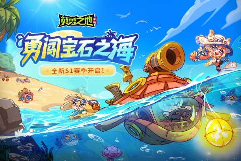 英勇之地截图4
