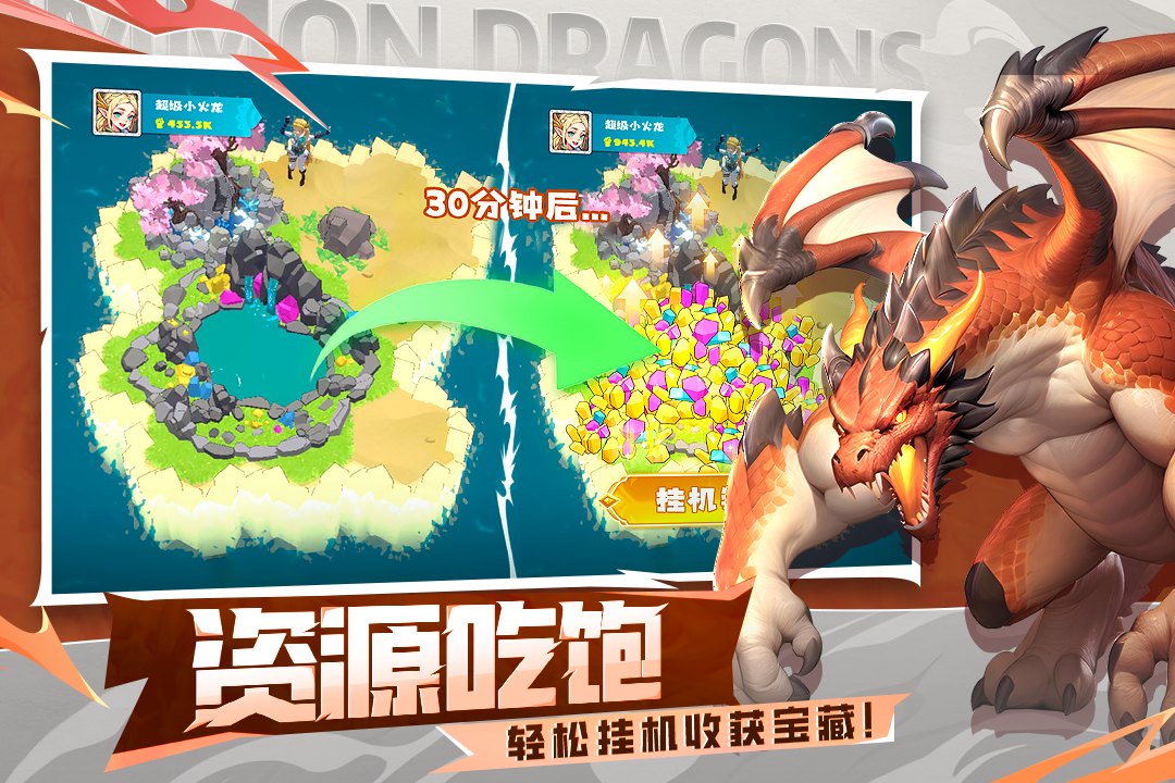 遇见龙2截图4