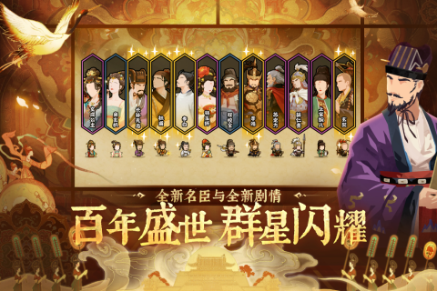 无悔华夏截图3